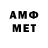 МЕТАМФЕТАМИН Methamphetamine TrashCanGamzee