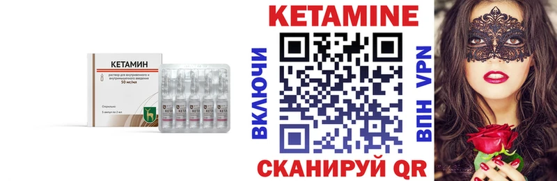 КЕТАМИН ketamine Камбарка
