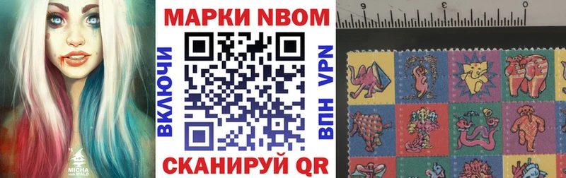 Наркотические марки 1,5мг Купить Камбарка